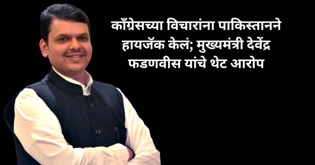 देवेंद्र फडणवीस