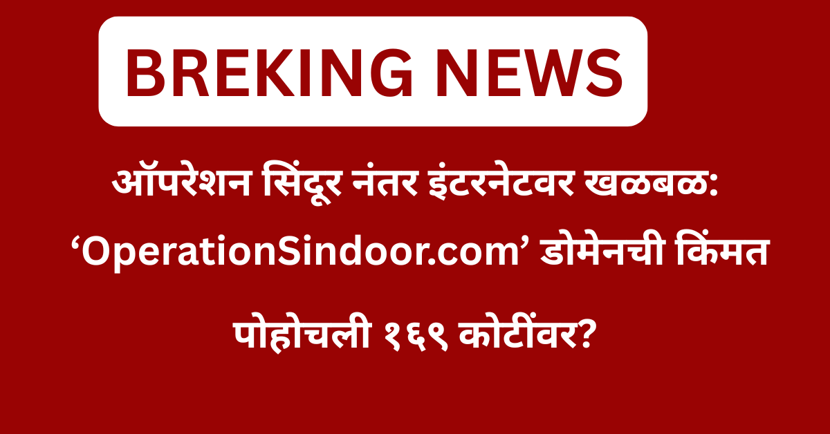 Operation Sindoor
